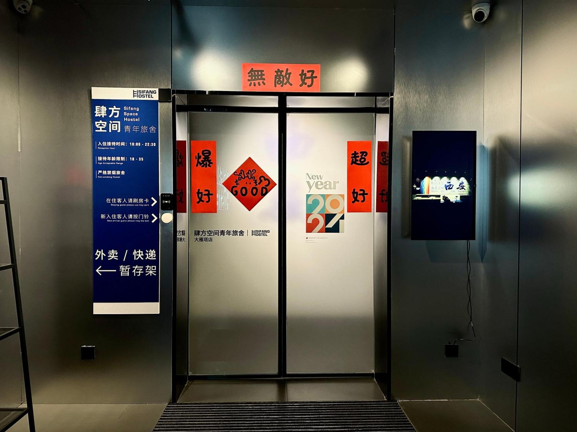 Sifang Space Hostel Xi'An - Xi'An Kejidaxue Metro Line4 Экстерьер фото